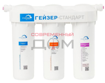 Фильтр Гейзер-Стандарт (для жесткой воды)